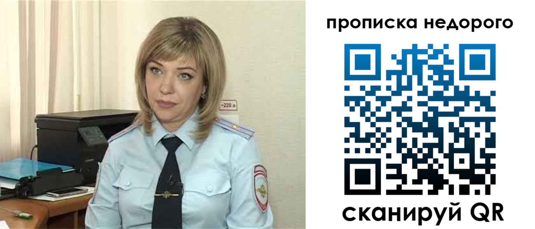 временная регистрация гарантия в Кропоткине