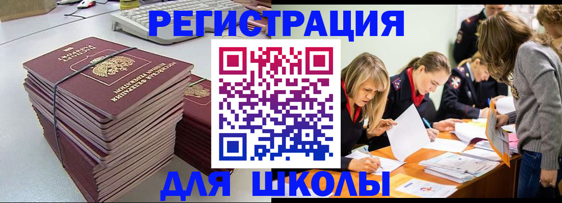 временная регистрация поиск в Кропоткине