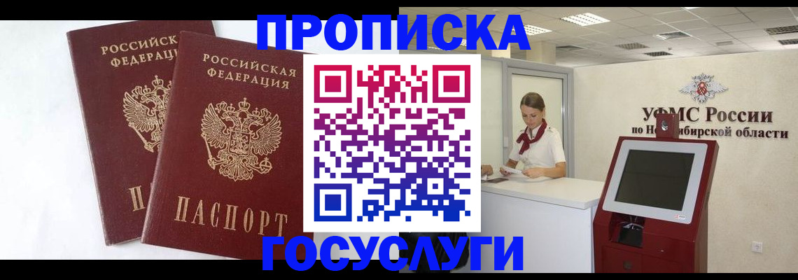 временная регистрация надежно в Кропоткине